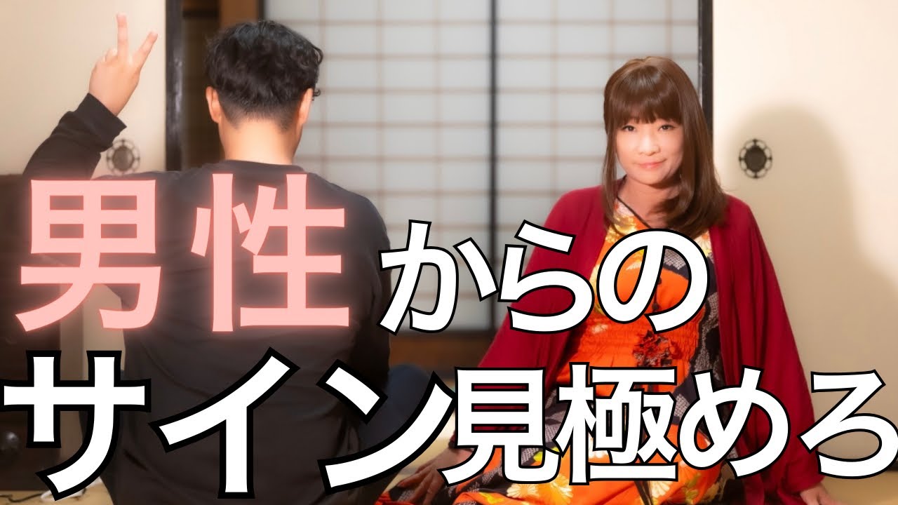 脈あり、脈なしは考えるほど沼にハマってしまう