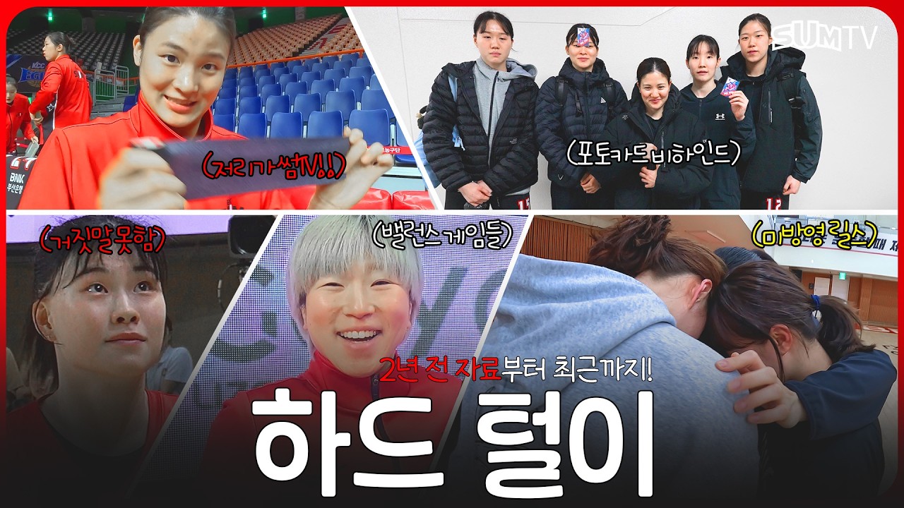국가대표 브레이크 동안 하드 탈탈 털어왔습니다!! l 하드 털이