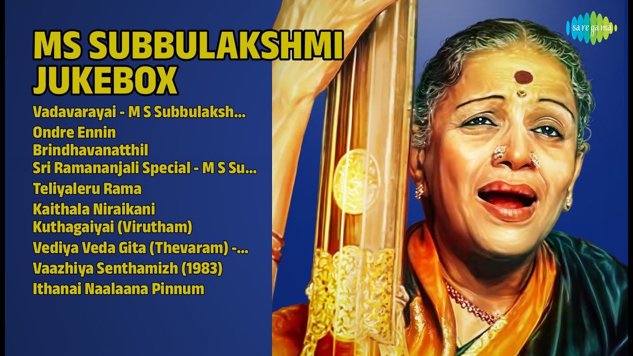 எம்.எஸ்.சுப்புலட்சுமி பாடல்கள் | M.S. Subbulakshmi Songs | Vadavarayai  M S Subbulakshmi 1967
