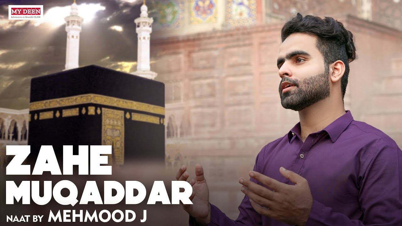 Zahe Muqaddar | Mehmood J | Full Naat | MY Deen | Mehmood J Naat 2021 | New Rabi Ul Awal  Naat 2021