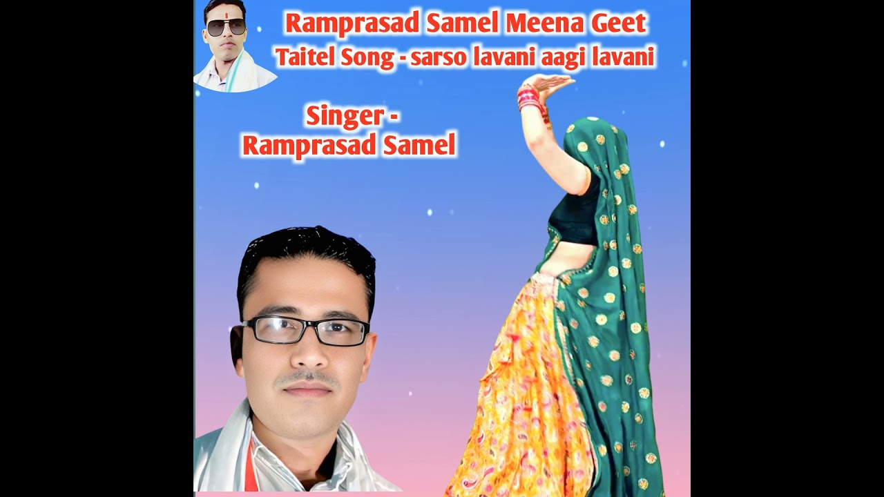 Sarso Lavani Aagi