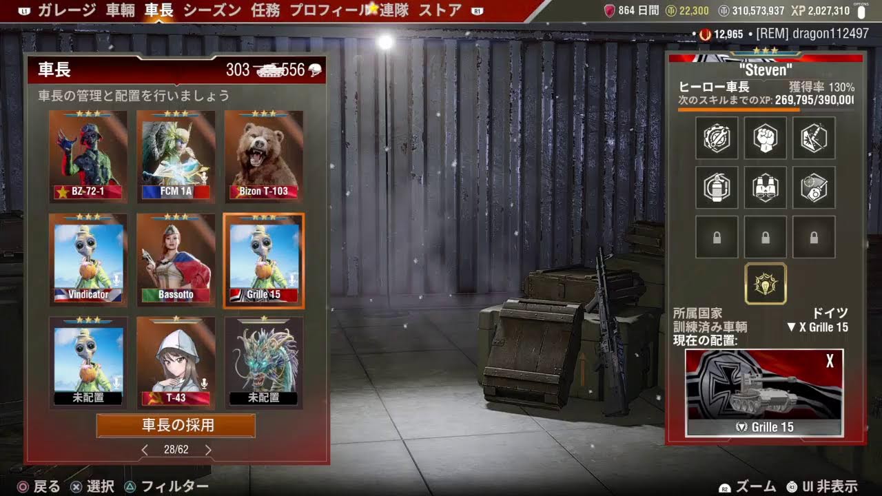 PS4 World of Tanks Relaxed Captain！小隊募集中！クラン員募集してます！