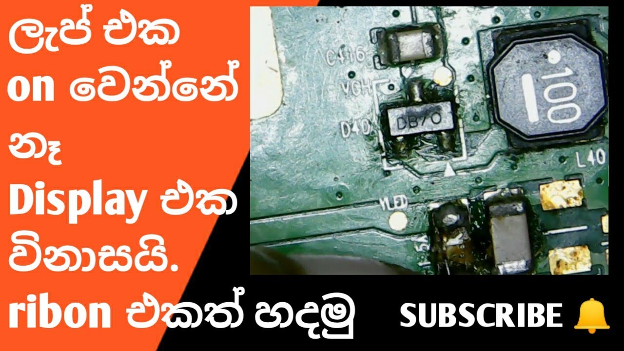 How to repair no power laptop (shorted ribon)
