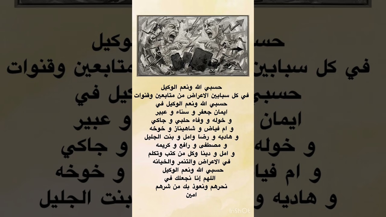 فَاتَّقُوا النَّارَ الَّتِي وَقُودُهَا النَّاسُ وَالْحِجَارَةُ