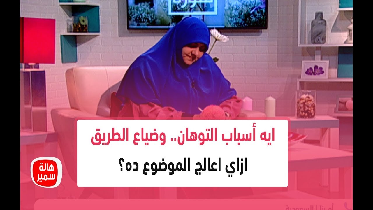 ايه أسباب التوهان.. وضياع الطريق.... ازاي اعالج الموضوع ده وأعمل ايه علشان اسيب بصمة في الحياة!!