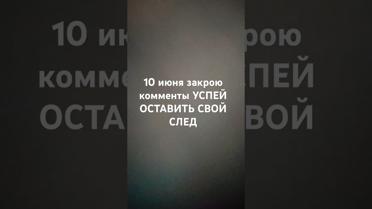 #игра