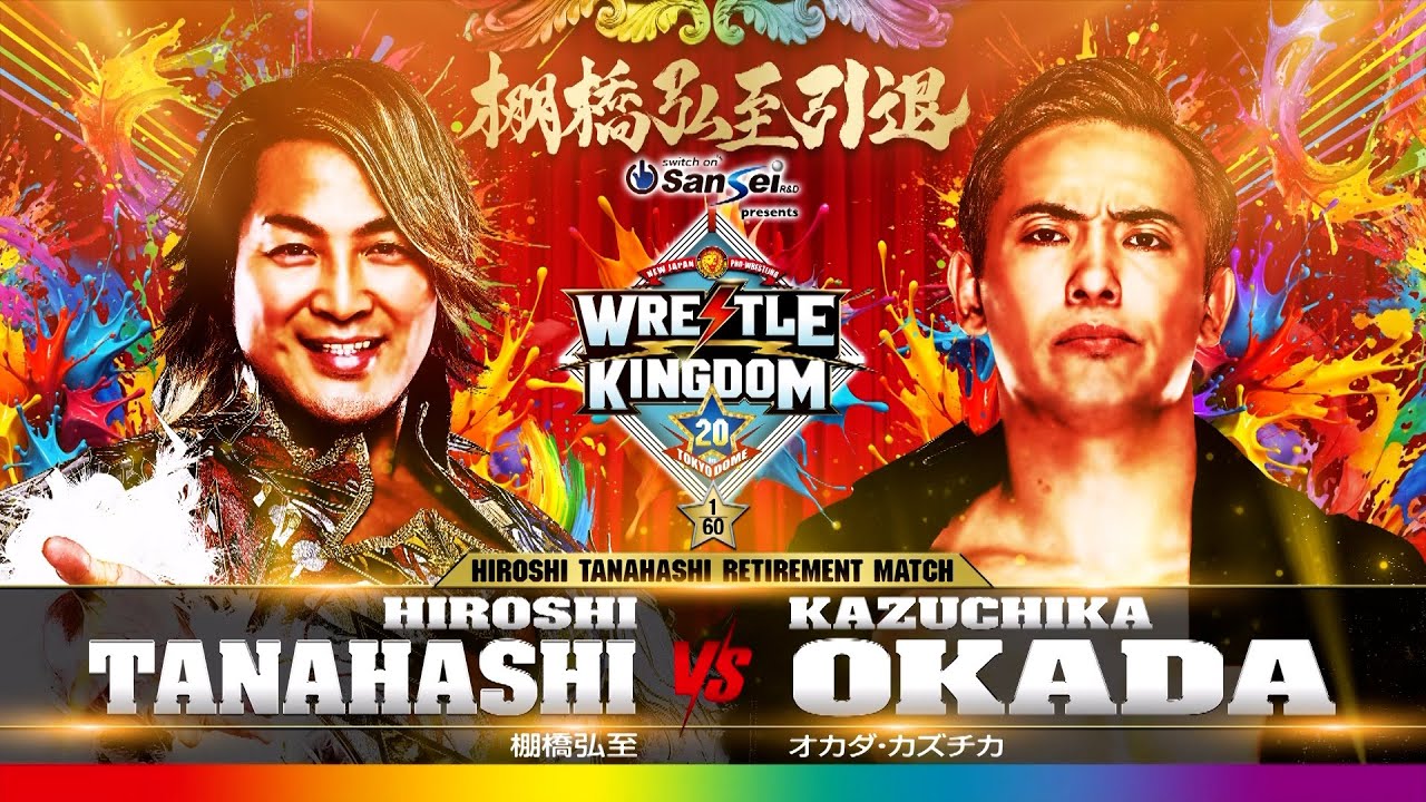 【新日本プロレス】棚橋弘至 vs オカダ・カズチカ 煽りVTR【棚橋弘至引退試合／2026.1.4 東京ドーム】