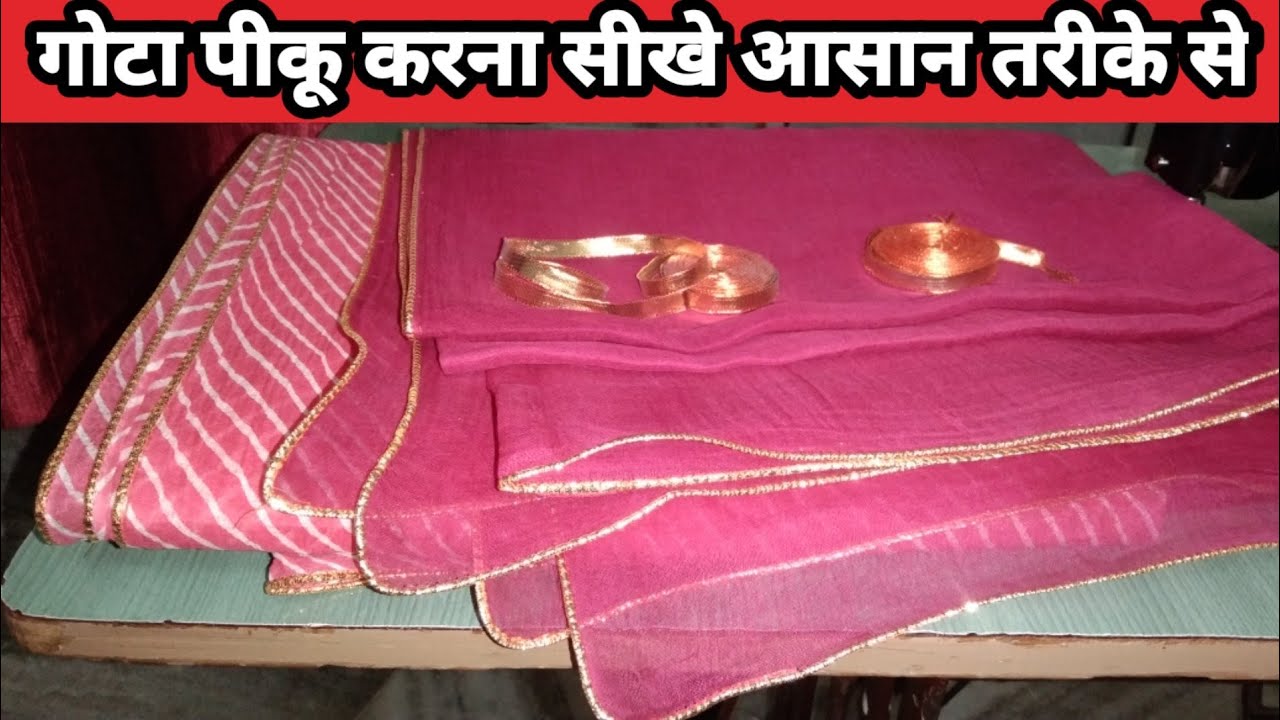 गोटा पीकू करना सीखे आसान तरीके से# gota pikoo karna sikhe aasan tarike se.
