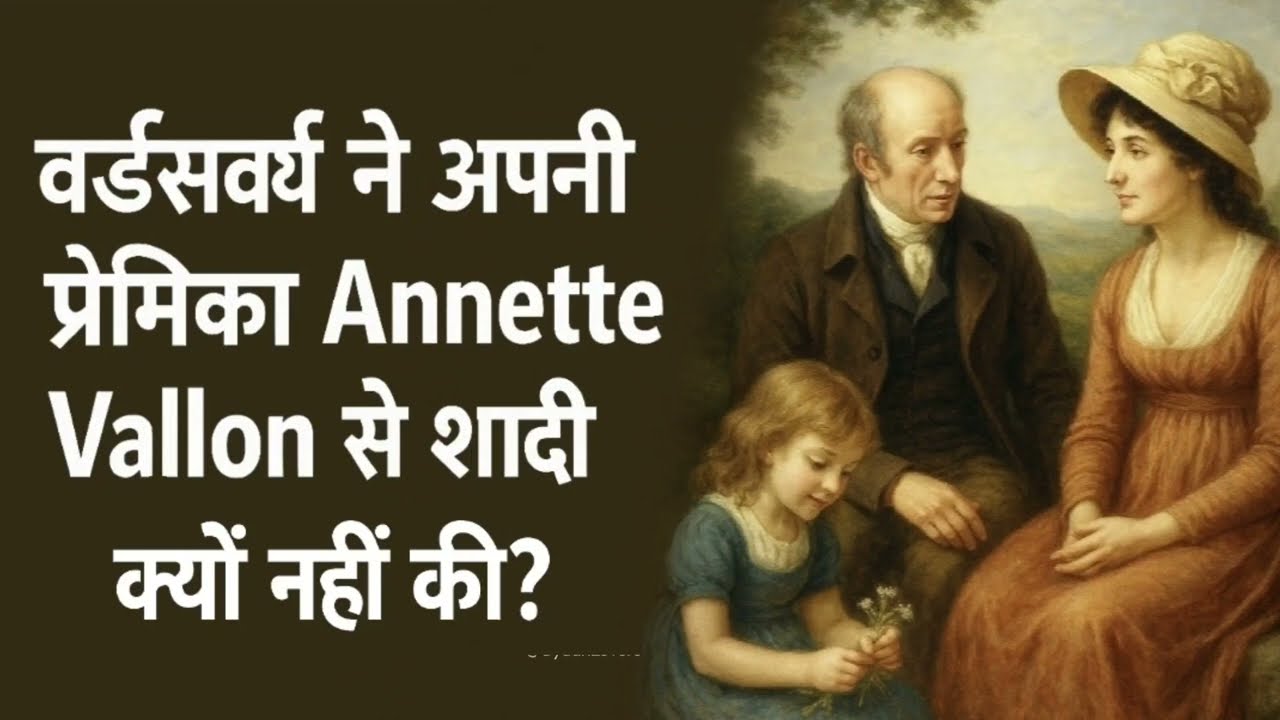 Why William Wordsworth Didn't Marry his French Girlfriend?| Wordsworth biography | Gyaan Lovers