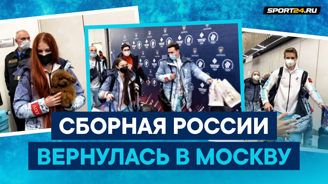 Щербакова с болельщиками / Трусову встретили собаки / Бойкова о тряске в полете / Олимпиада 2022