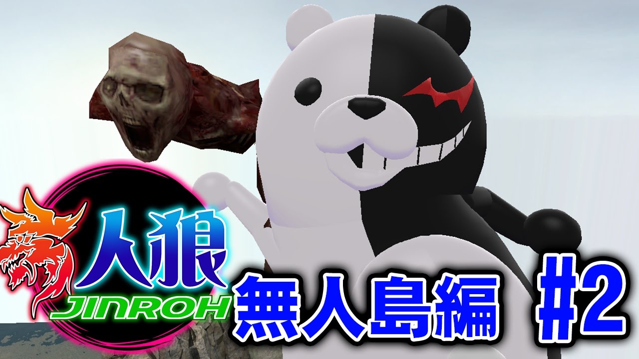疑心暗鬼でマイキーブチキレ!?恐怖の人狼ゲーム【Gmod人狼ゲーム 無人島編 #2】
