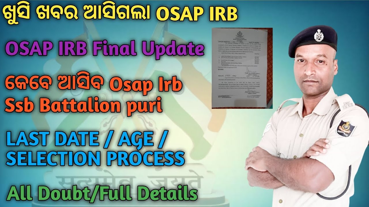 OSAP IRB Recruitment Final Update। କେବେ ଆସିବ OSAP IRB SSB BATTALION Puri Full Details