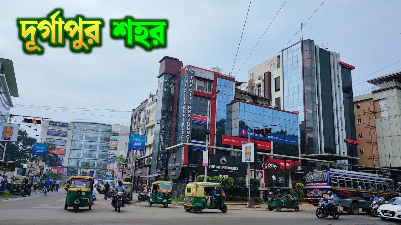 Durgapur City Tour | দূর্গাপুর শহর ভ্রমণ | Durgapur Airport | Durgapur Steel Plant | Junction Mall