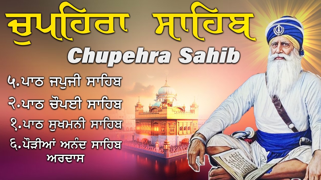 G. Shaheed Ganj Sahib | Chopehra Sahib | Baba Deep Singh Ji ISahidan Sahib |