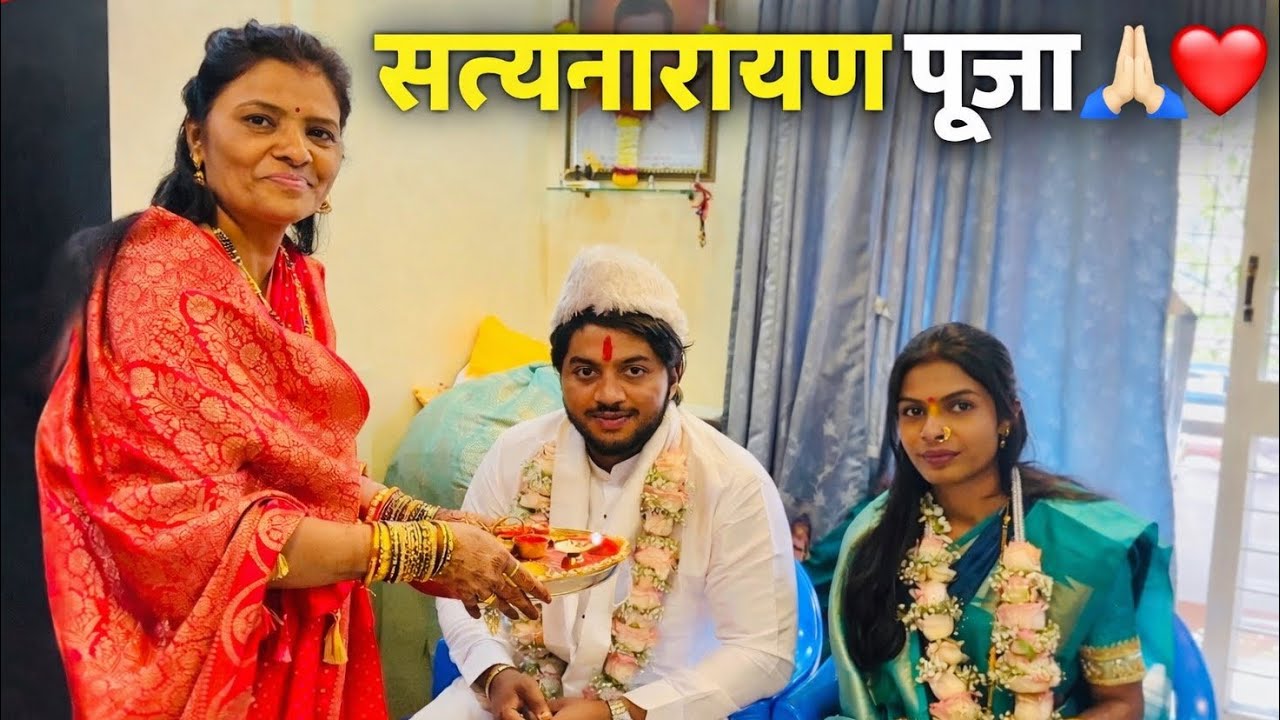 ऋतुची सत्यनारायण पूजा ♥️🙏🏻😇 | Rushi Kanekar | #rushikanekar #rutukanekar #family #sister
