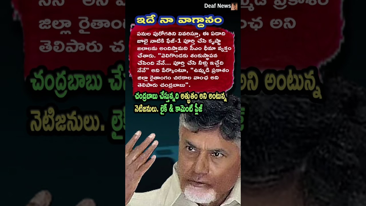 AP Politics, CM Chandrababu Naidu To Provide Krishna Water By July Month