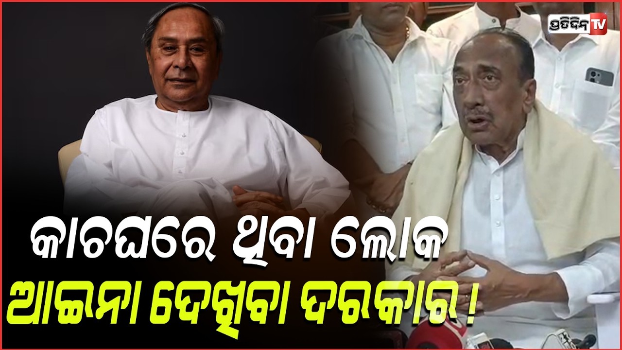 ନବୀନ ବିଜୟ ମହାପାତ୍ରଙ୍କ ଏଇ କଥା ଶୁଣିବା ଦରକାର ! Anything can happen in BJD 2026, hints Bijoy Mahapatra.