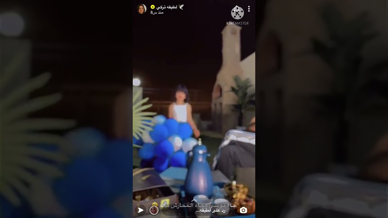 سنابات لطيفة تركي| أخيرا غزل قررت تطلع من الشاليه 😂💙