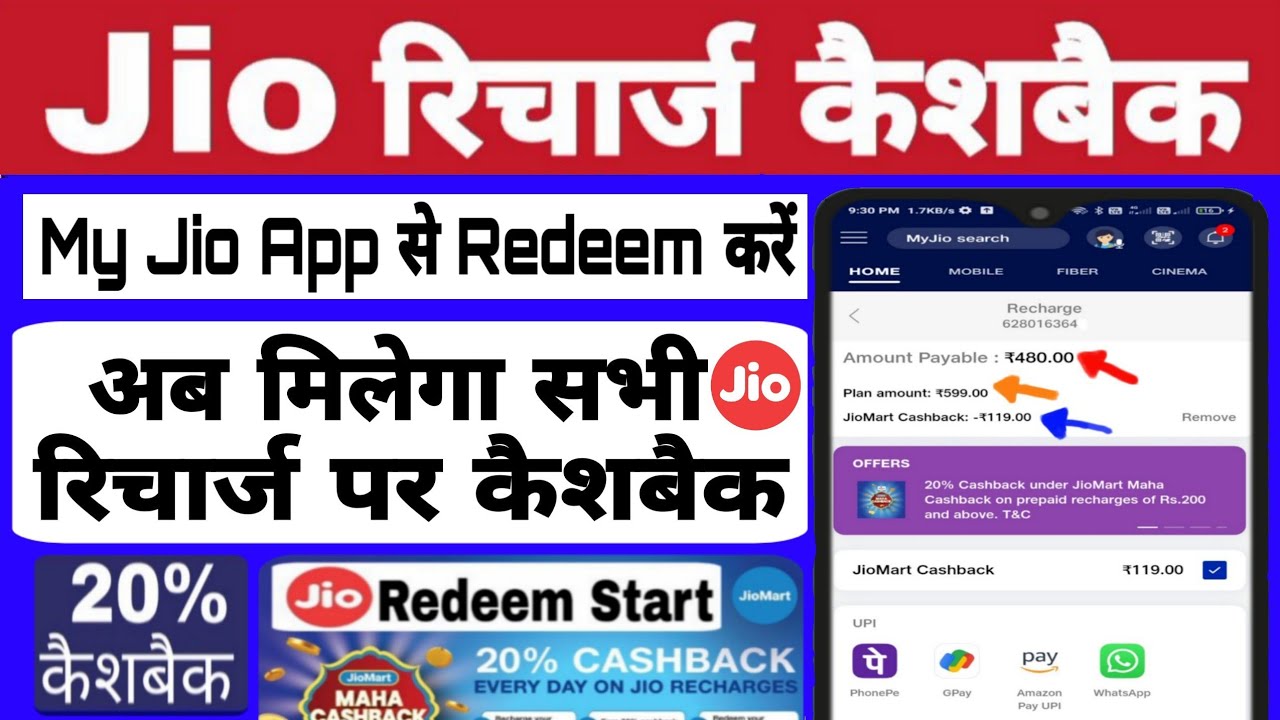 Jio 20% Recharge Cashback offer | Jio Cashback Use kaise kare by My Jio App