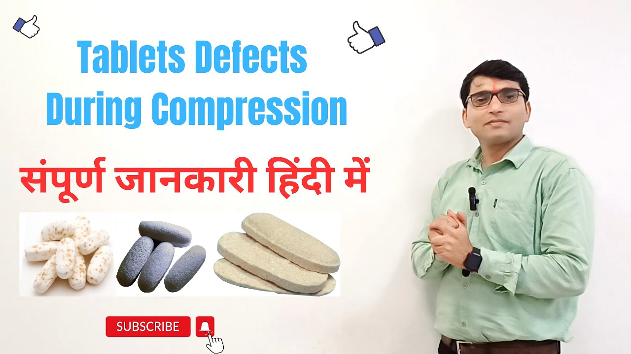 Tablets Defects During Compression संपूर्ण जानकारी हिंदी में || Uncoated Tablet Defects ||