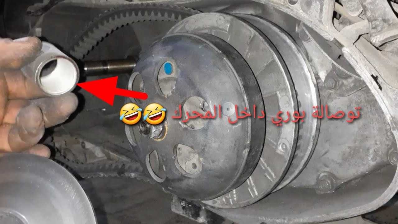 تبديل قايش دراجة فورزة