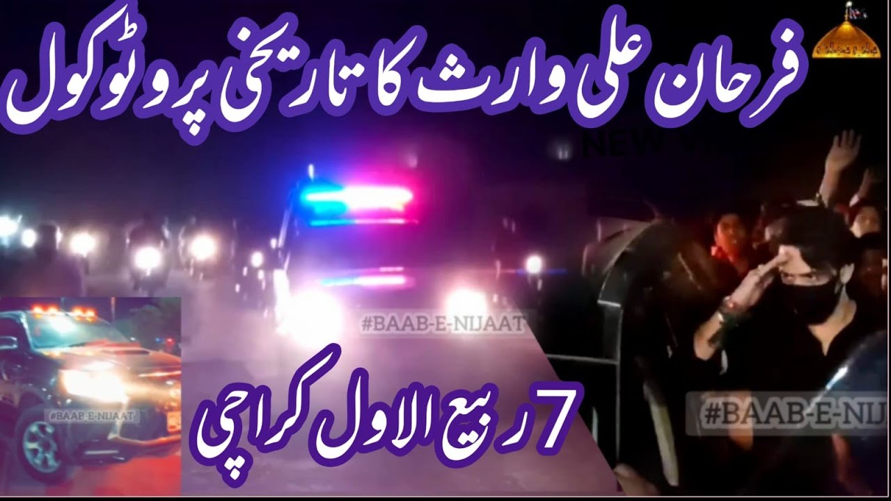 @SyedFarhanAliWaris Ka Karachi Mai Sb Sy Bara protocol!!7 rabi-ul-awal!!STEEL TOWN #farhanaliwaris