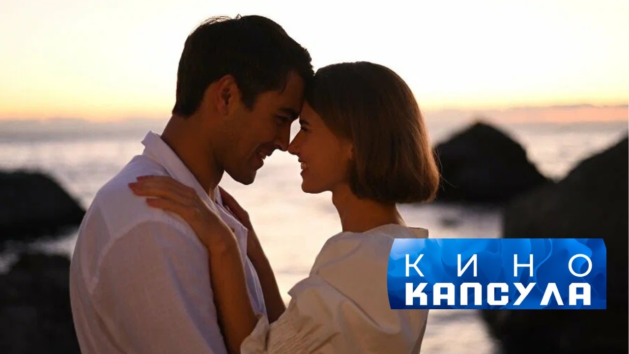 ТРИ ЧАСА ПРОЛЕТЕЛИ КАК МИГ! РЕКОМЕНДУЮ! ЛЮБОВЬ ВО ВСЁМ ВИНОВАТА. ВСЕ СЕРИИ ПОДРЯД