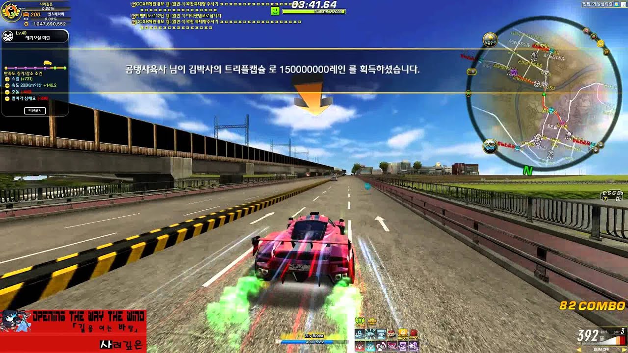 [레이시티] 엔쵸 페라리 차강화13단 속도 테스트 Raycity Enzo Ferrari 2013 05-13