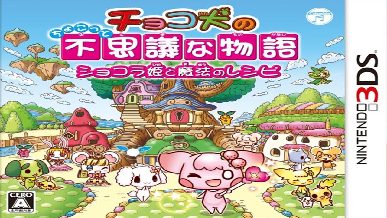 Choco Ken no Chokotto Fushigi na Monogatari: Chocolate Hime to Mahou no Recipe Gameplay Nintendo 3DS