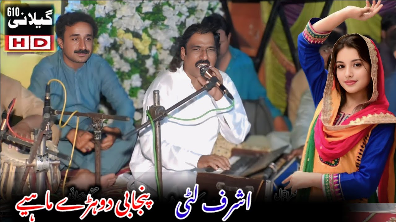 Latest Punjabi song dance dhory Mahiye 2026 || singer Ashraf litti 