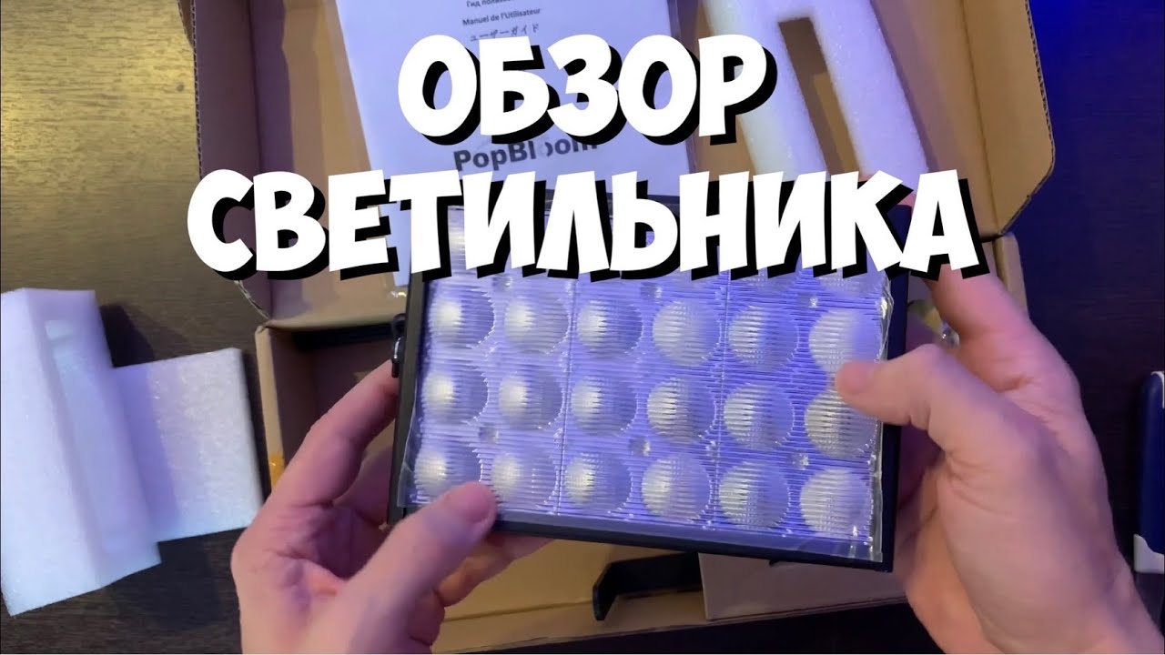 Светильник для морского аквариума PopBloom (Китай)