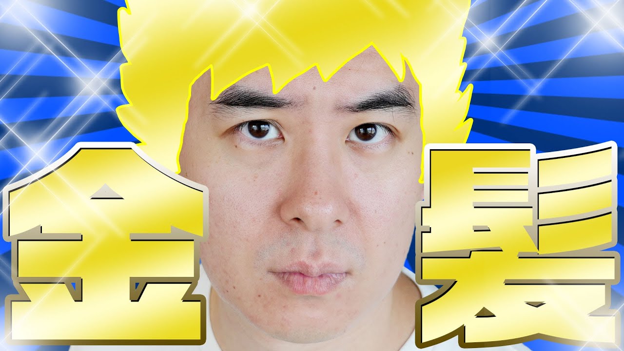 【大失敗】金髪にしようとしたらおかしなことになった。