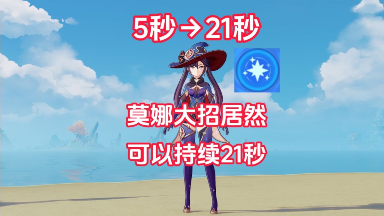 全新魔导角色的隐藏机制#遊戲#手機遊戲#原神#原神攻略