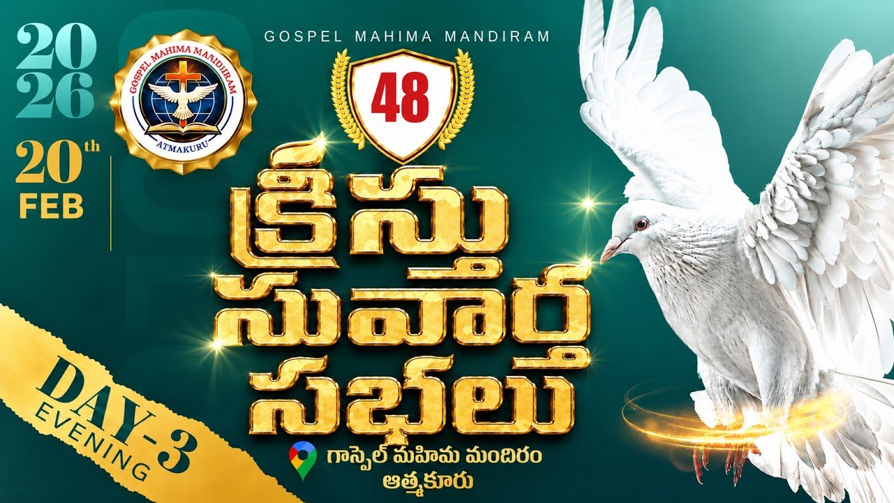 Gospel Mahima Mandiram is live