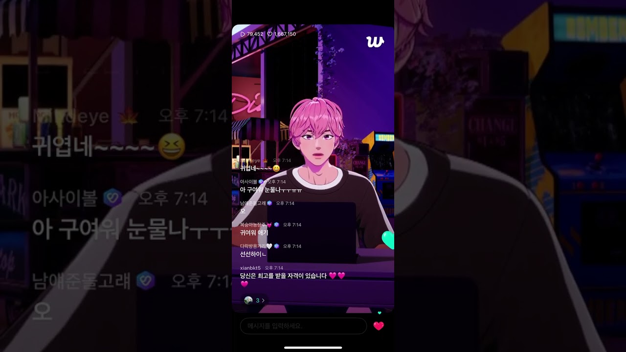 250925 위버스라이브 💗봉구싶었어 🍑두번째 개인라이브 #플레이브 #채밤비