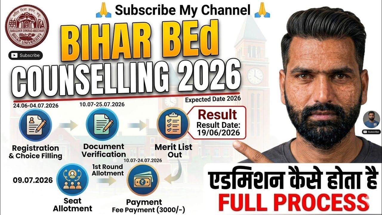 Bihar B.Ed 2026 counselling कैसे होता है,bihar bed admission,choice, allotment, result,cut-off2026 🔥