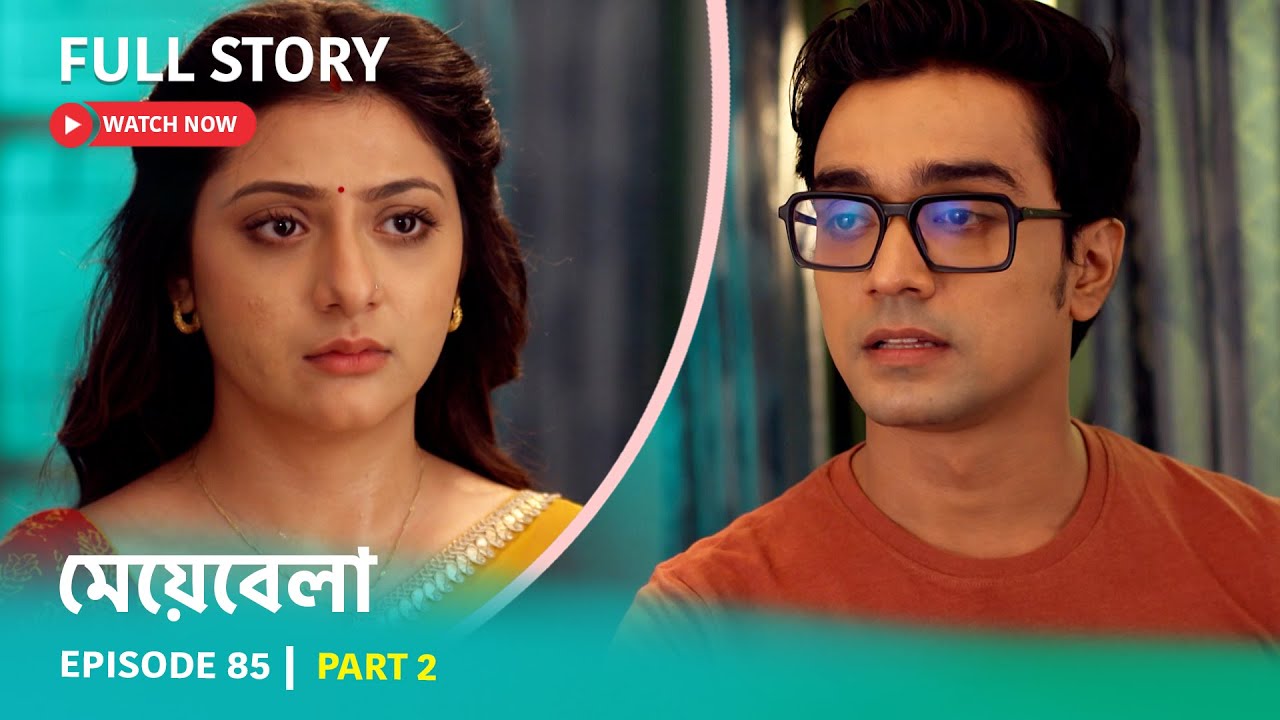 Episode 85 | Part 2 | #মেয়েবেলা । সোম - রবি 7:30 PM