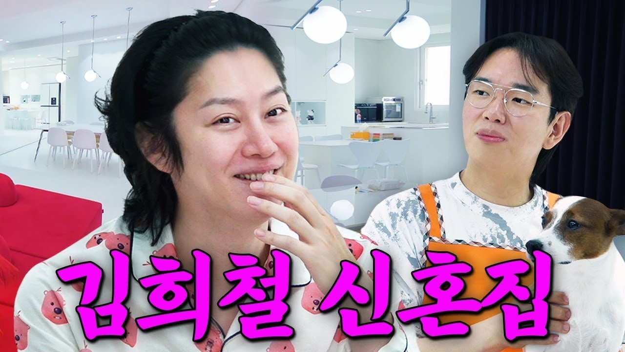 [EN/JP] ‼️최초공개‼️ 김희철, 화장실만 4개인 80평 신혼집 장만 완료.. 와이프만 구합니다..💍 | 아침먹고 가2 EP.18