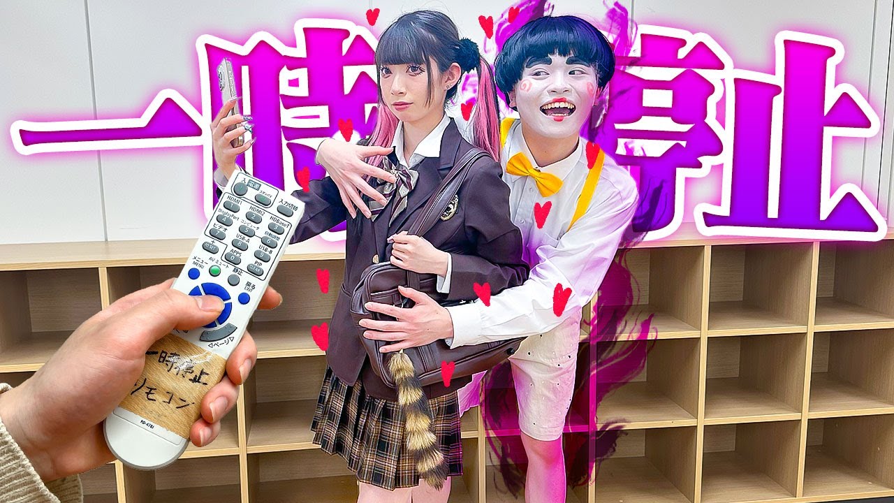 時間を止めるのだぁ〜！白塗りおぼっちゃまが一時停止ボタンを手に入れてしまいました...