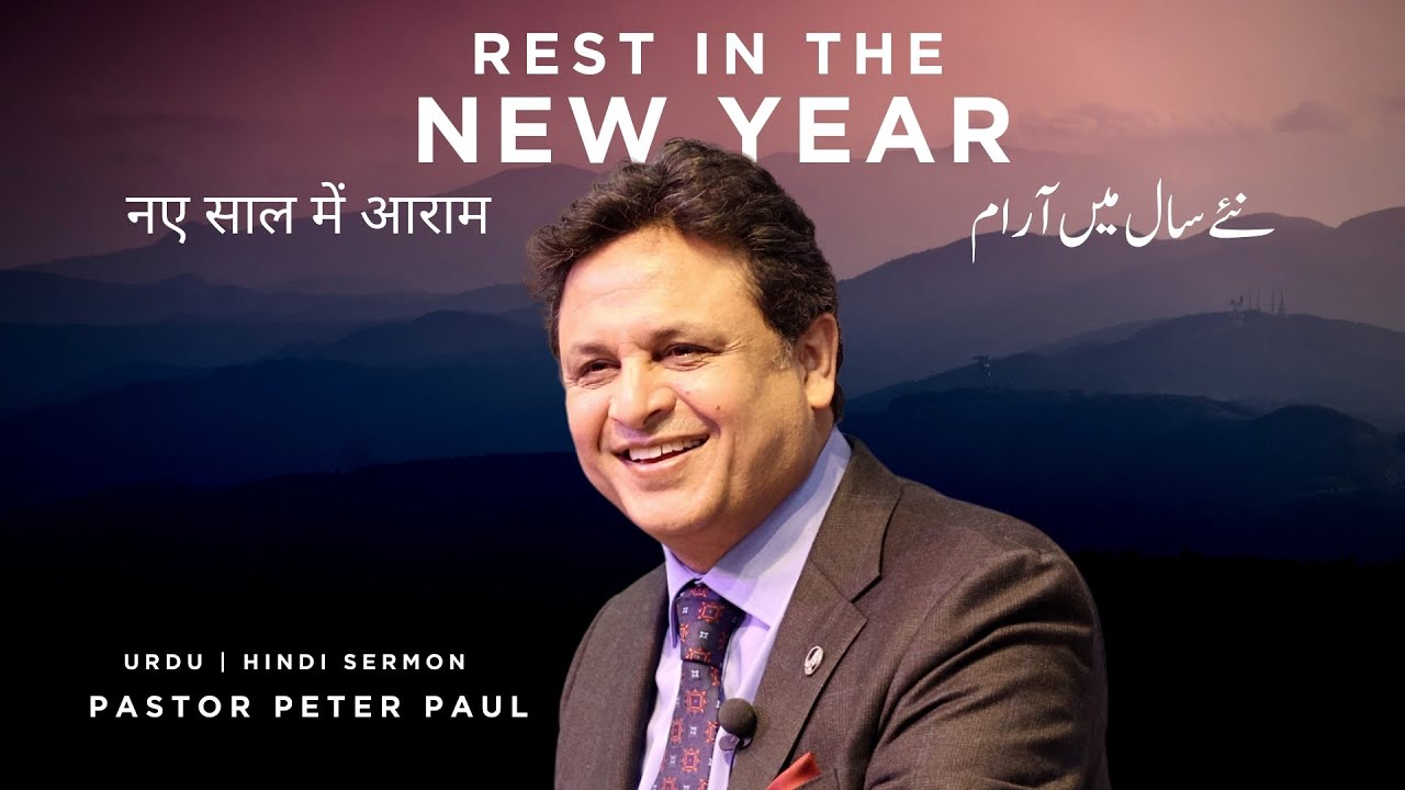 Rest in the New Year | Pastor Peter Paul | Urdu / Hindi Sermon