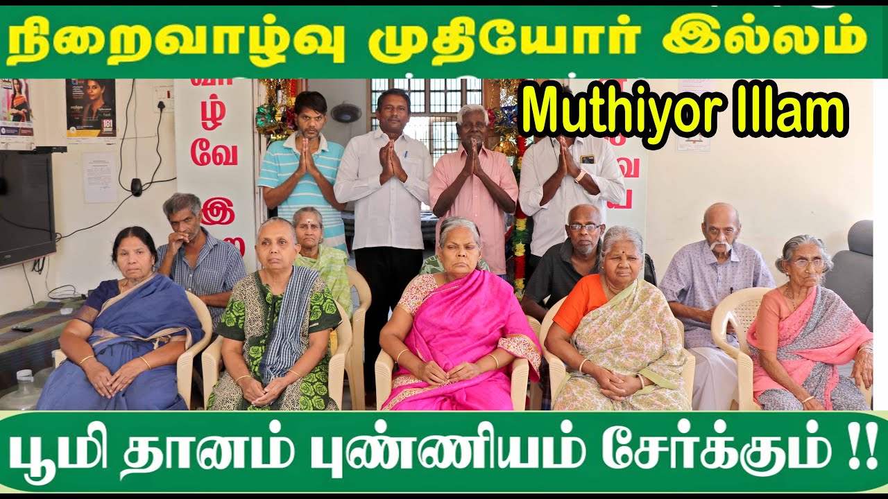 சேலம் இலவச முதியோர் இல்லம் நேரடி visit