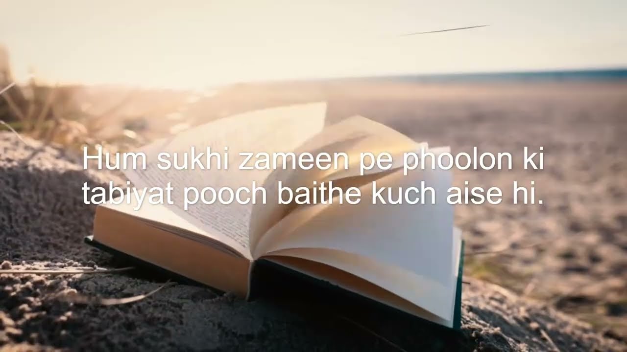 Bann ja Tu mera Abhi