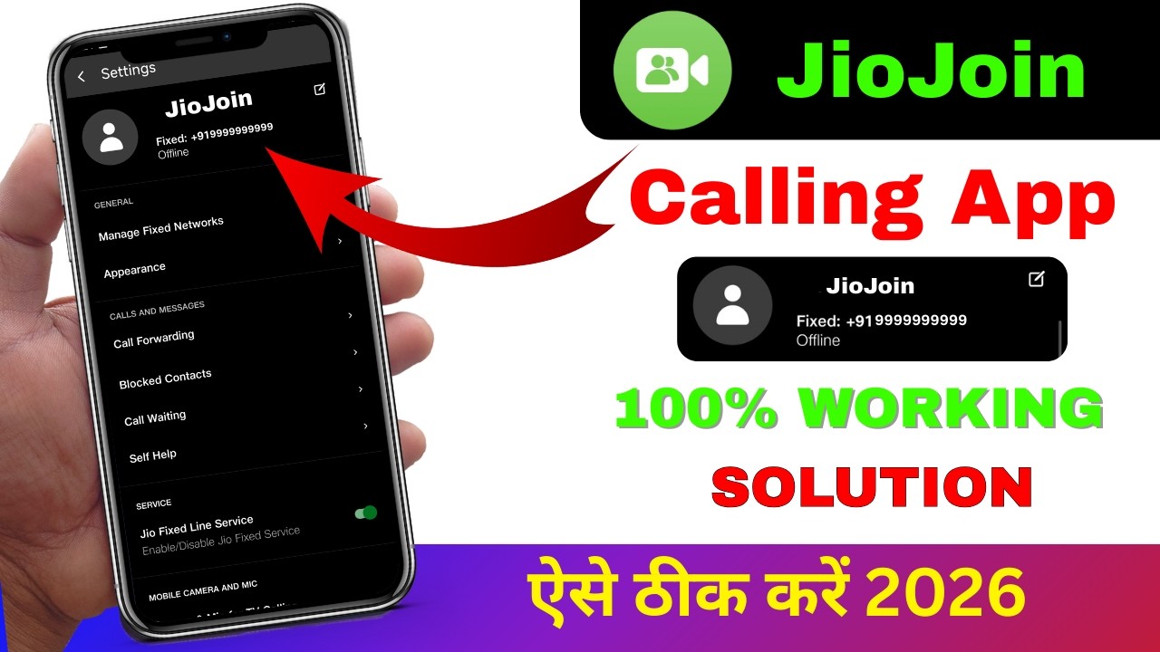 Jio Join Internal Error | Jio Join App Not Working Problem | How To Fix Internal Error In JioJoin