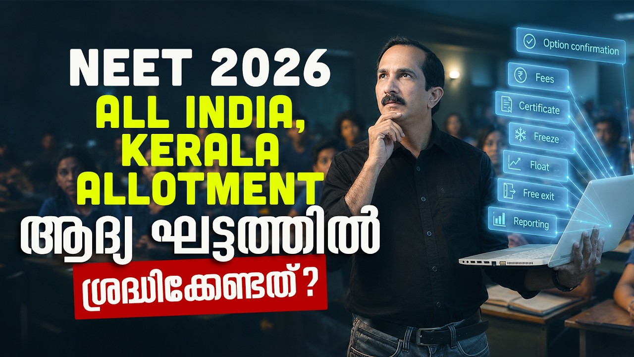 NEET ALLOTMENT UPDATE GOT A SEAT OR NOT ? OPPAM EPISODE 187 | Brilliant Study Centre Pala