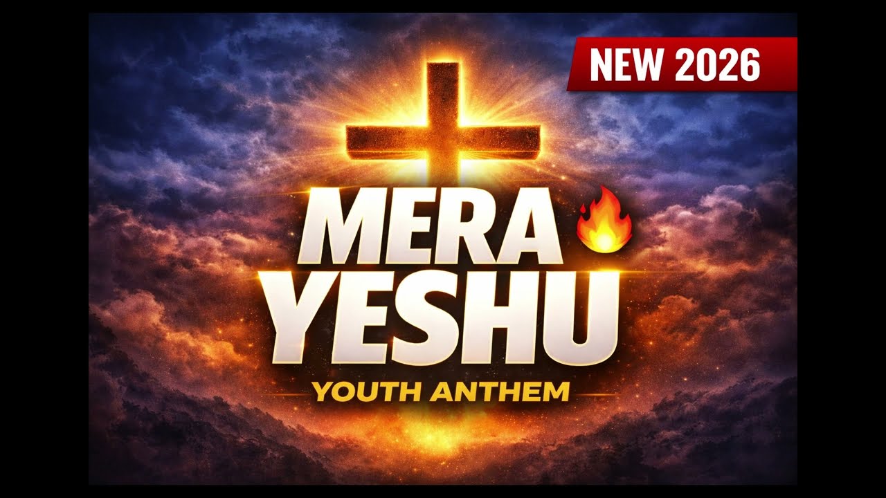 MERA YESHU KHOL KA DINDA