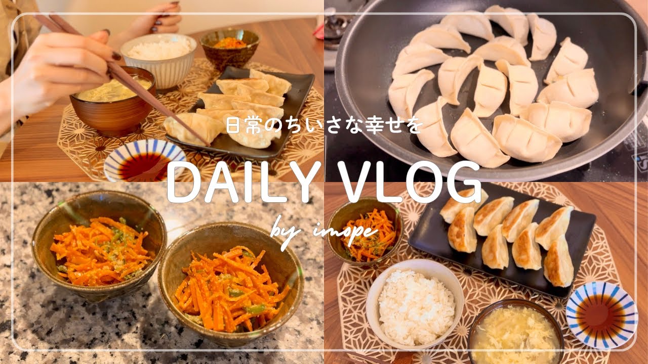 【vlog】好きなものを食べる休日🍴ふるさと納税餃子🥟｜料理・レシピ・簡単副菜・節約・時短・ふるさと納税返礼品