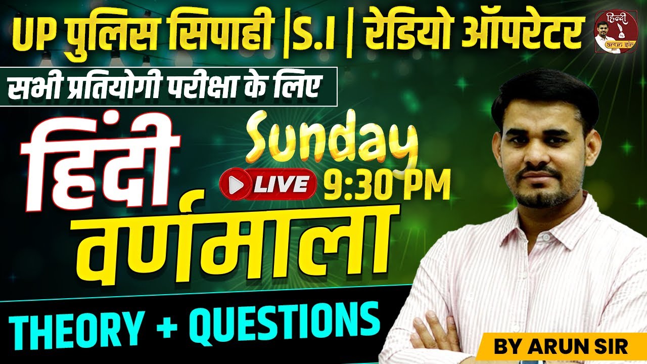 UP Police Constable | S.I | Radio Operator | Hindi वर्णमाला | Theory + Ques By Arun Sir Live @9:30Pm