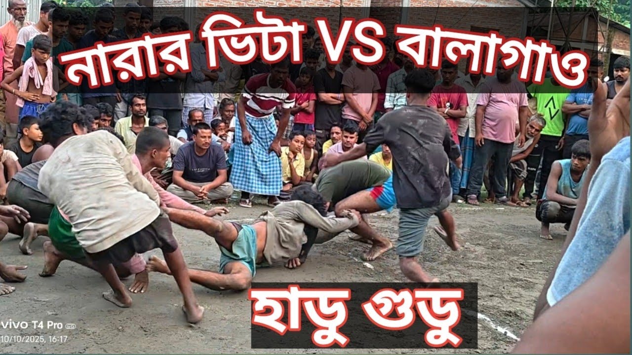 নারার ভিটা VS বালাগাও | Bangla Hadu Gudu khela | New Hadu Gudu Local Village Volg |Golam Mix Volg 