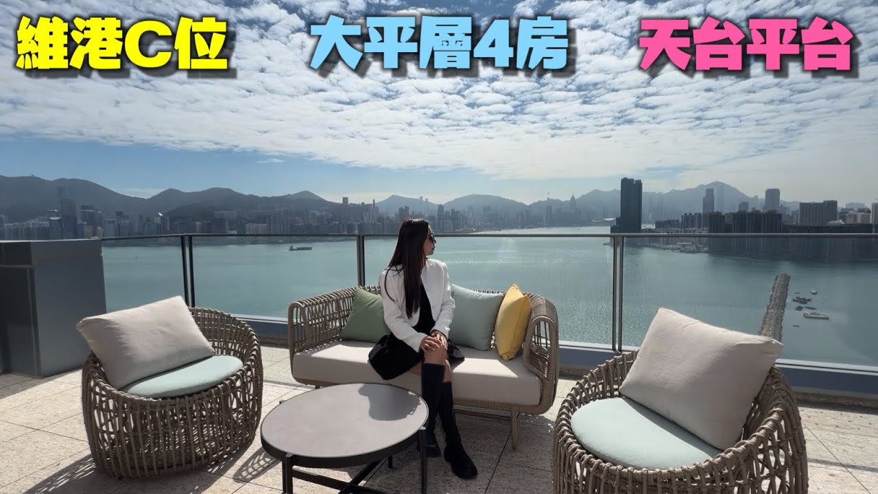 啓德4房大平層+天台平台