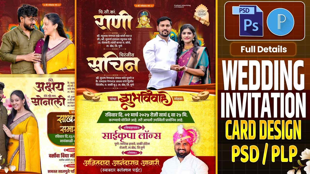 Wedding Invitation Card | Marathi Lagna Patrika Banner Editing In Photoshop | PSD, PLP, Materials